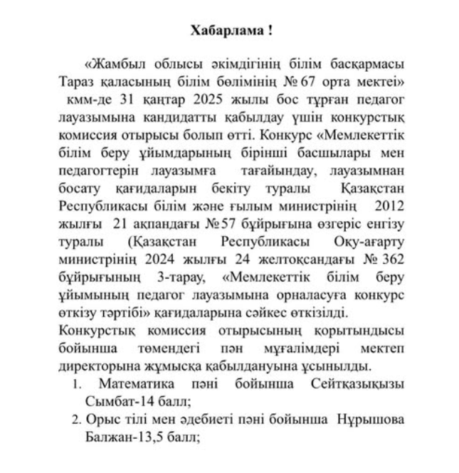 Хабарлама!