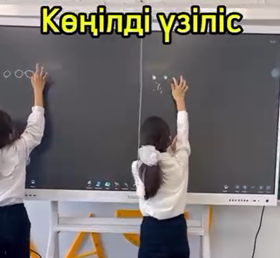 Көңілді үзіліс