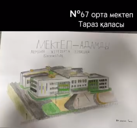 «Жаратылыстану» (математика, физика, информатика, жаратылыстану, химия, биология, география) пәндерінің әдістемелік бірлестігінің айлығында   «Еркін» тақырыпта  сурет байқауы ұйымдастырылған болатын