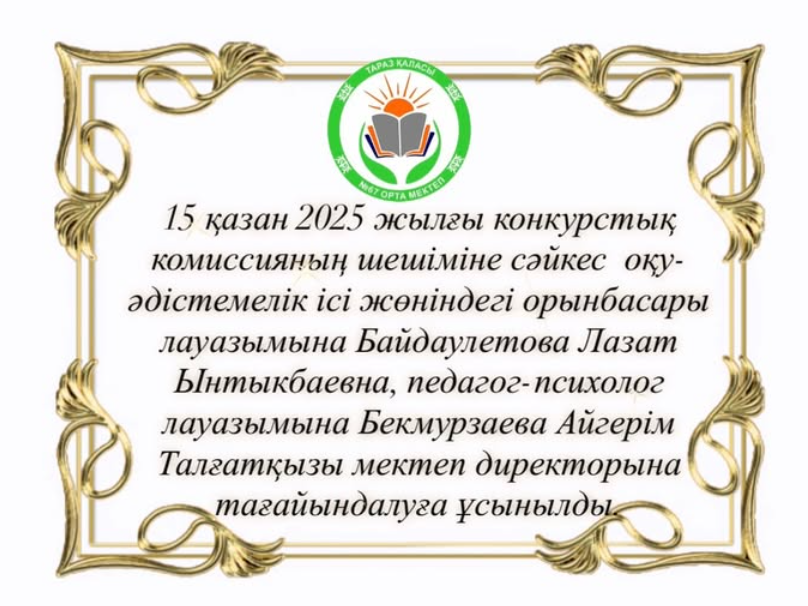 Конкурс