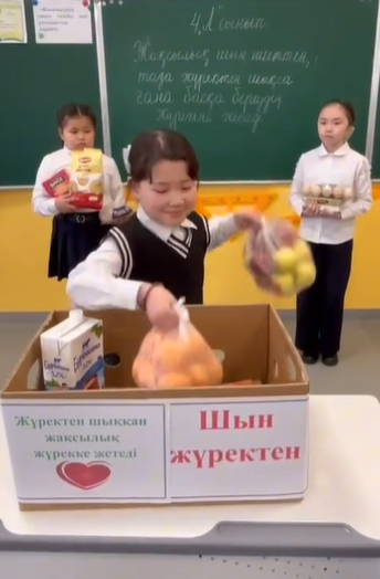 4 “А” сыныбы “Жүректен шыққан жақсылық жүрекке жетеді”
