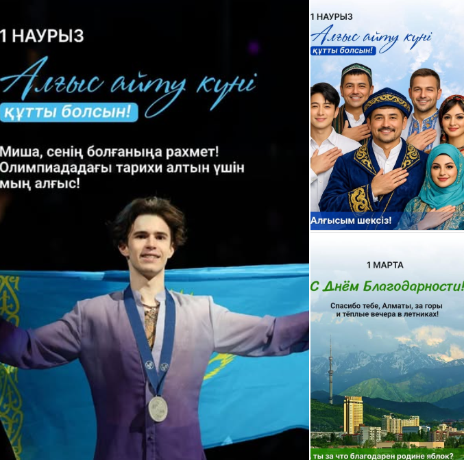 Алғыс – адам жүрегін жақындастыратын ең асыл сөз. Осы мерекеде баршаңызға денсаулық, амандық, шаңырақтарыңызға береке тілеймін.