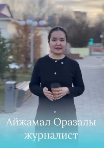 Алдағы референдум – әрқайсымыздың дауысымыз маңызды екенін дәлелдейтін тарихи мүмкіндік. Бұл – еліміздің болашағына бейжай қарамайтын азаматтардың таңдауы. Жаңа Конституция жобасы қоғамның сұранысына жауап беріп, әділ әрі ашық жүйе қалыптастыруға бағ