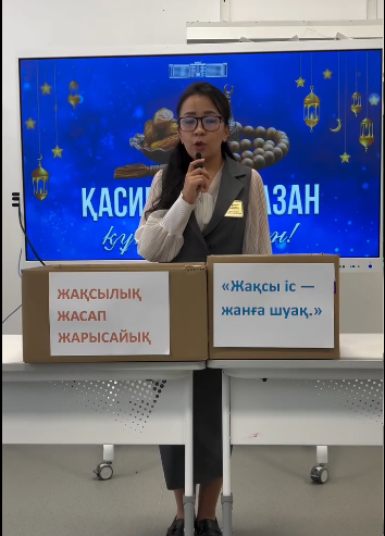 Жақсылық - жан азығы «Жақсылық жасап жарысайық!»