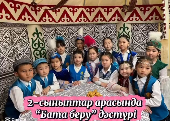 Бата беру – қазақ халқының ежелден келе жатқан тәрбиелік мәні зор салт-дәстүрі.