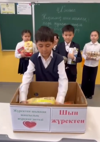 4 “А” сыныбы “Жүректен шыққан жақсылық жүрекке жетеді”