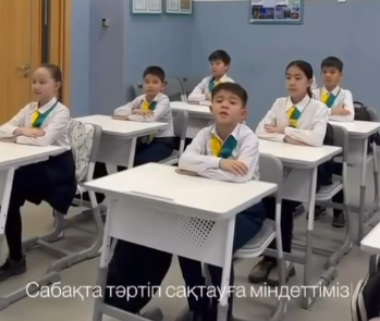 Сынып сағатының тақырыбы: «Заң және тәптіп» құндылығы