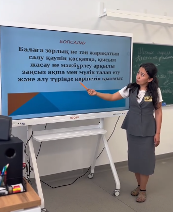 “Құқықтық қоғам-саналы ұрпақ “ айлығы аясында 7 “Б” сыныбында “Бопсалауға жол жоқ! 🚫” атты тәрбие сағаты өтті.