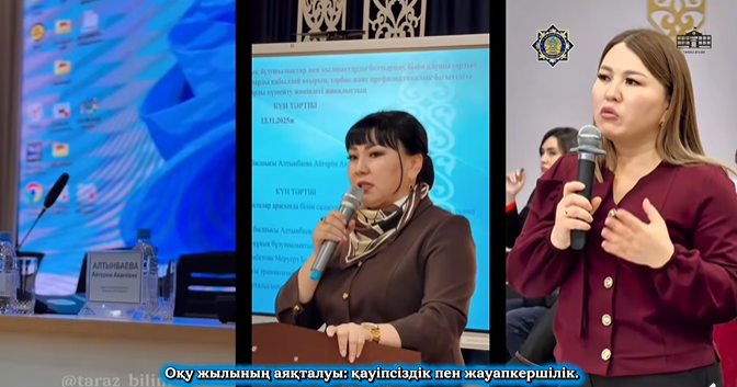2025-2026 оқу жылының аяқталуы